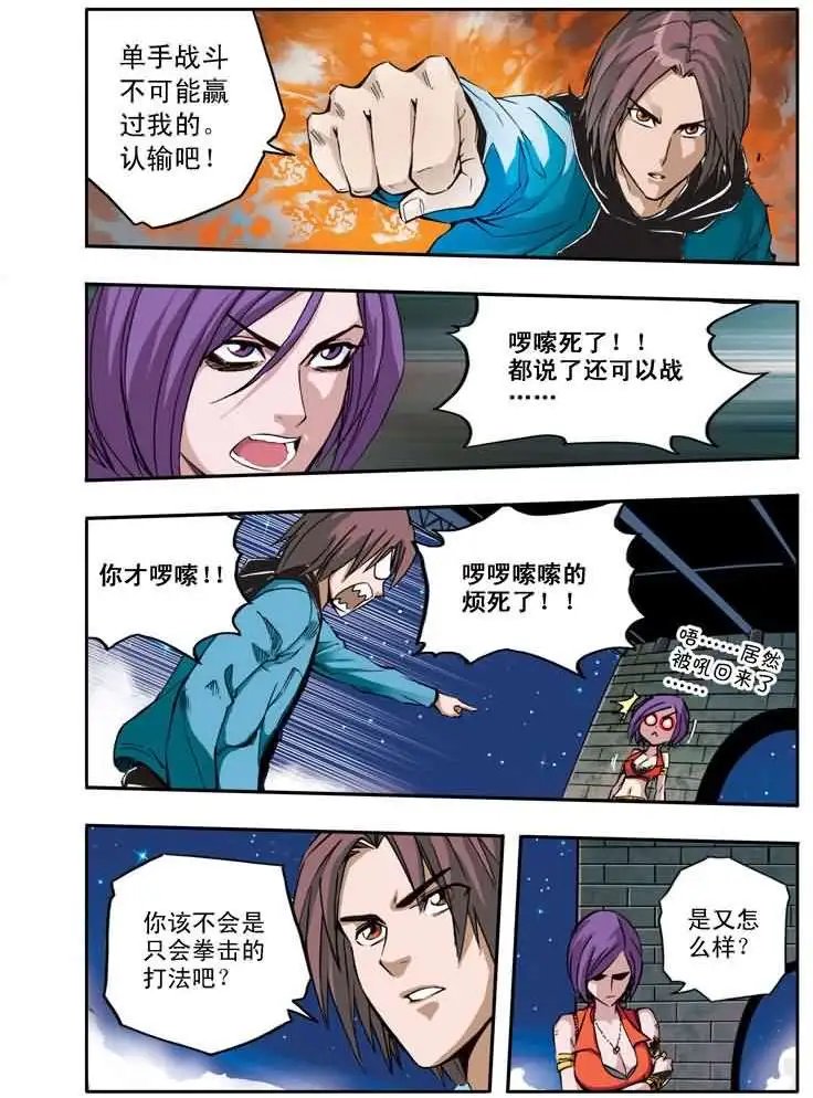 第39章 毒牙