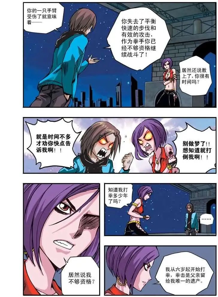 第39章 毒牙
