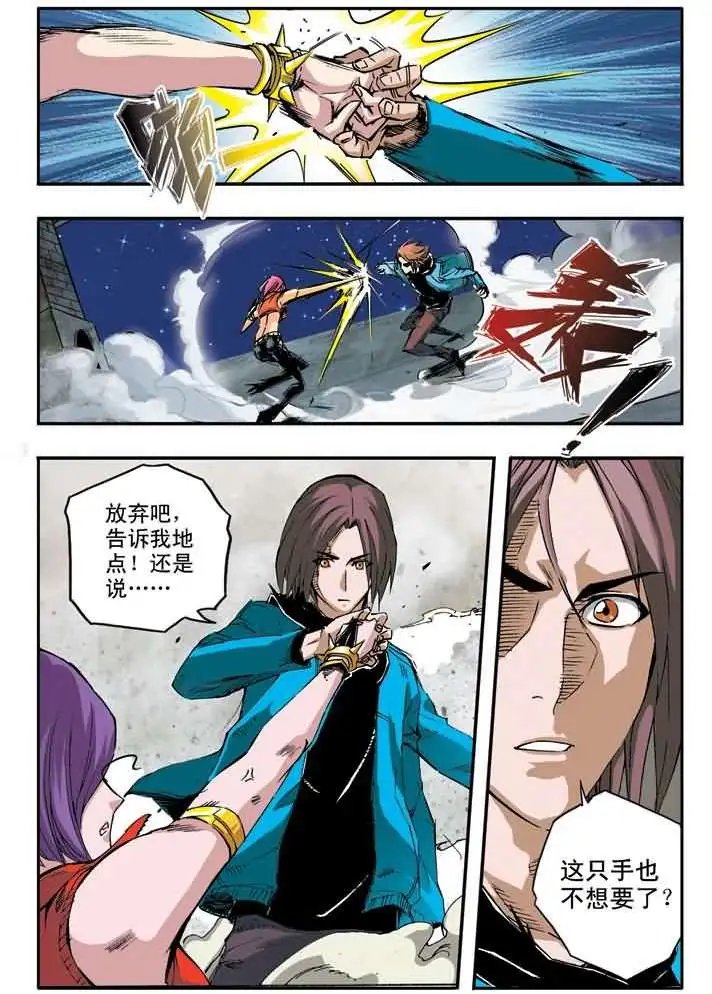 第39章 毒牙