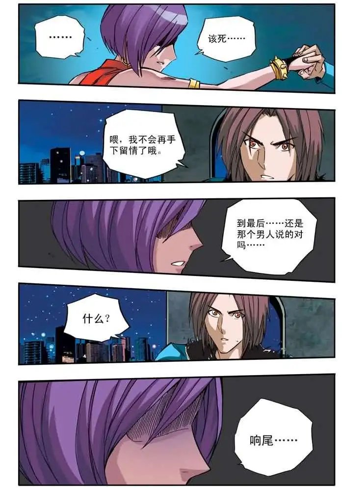 第39章 毒牙