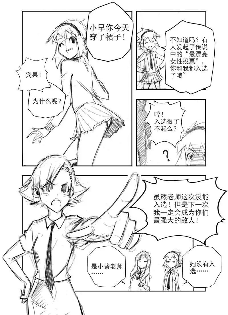 第39.5章 投票