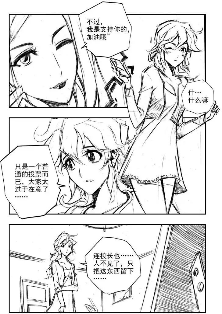 第39.5章 投票