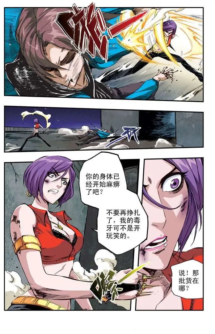 第40章 维护尊严