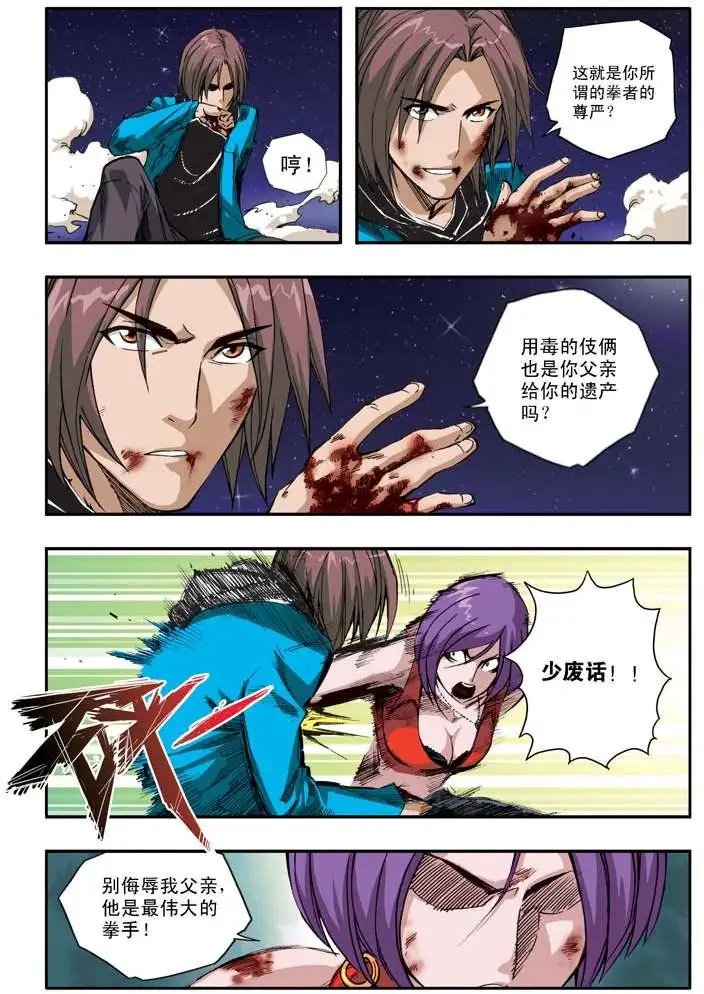 第40章 维护尊严