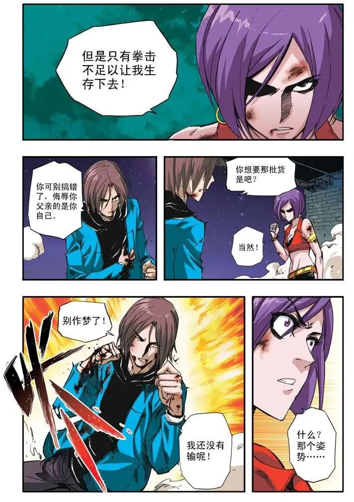 第40章 维护尊严