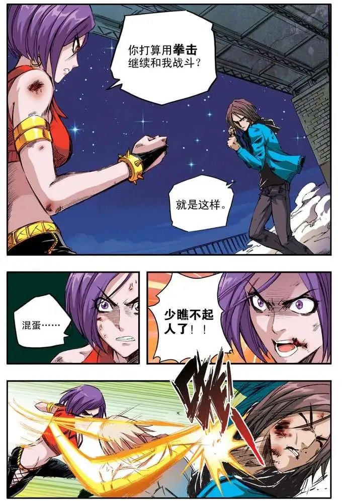 第40章 维护尊严