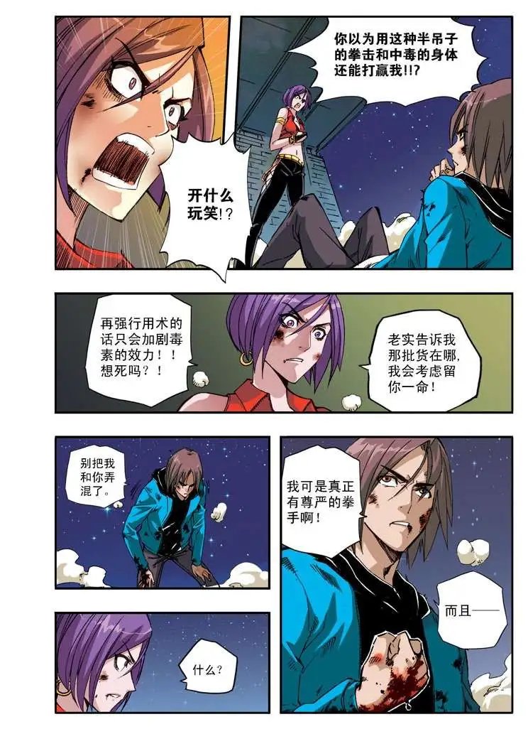 第40章 维护尊严