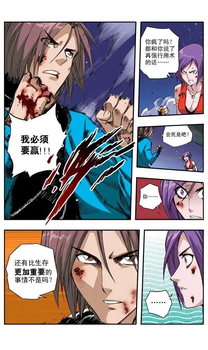 第40章 维护尊严
