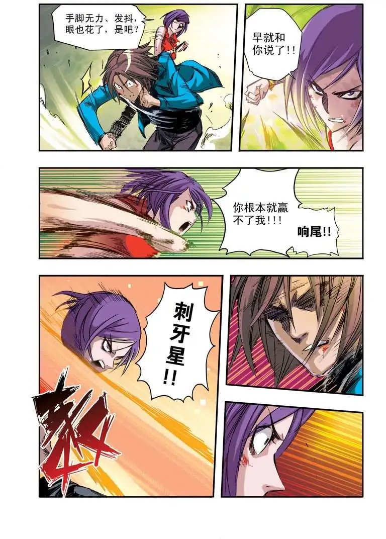 第40章 维护尊严