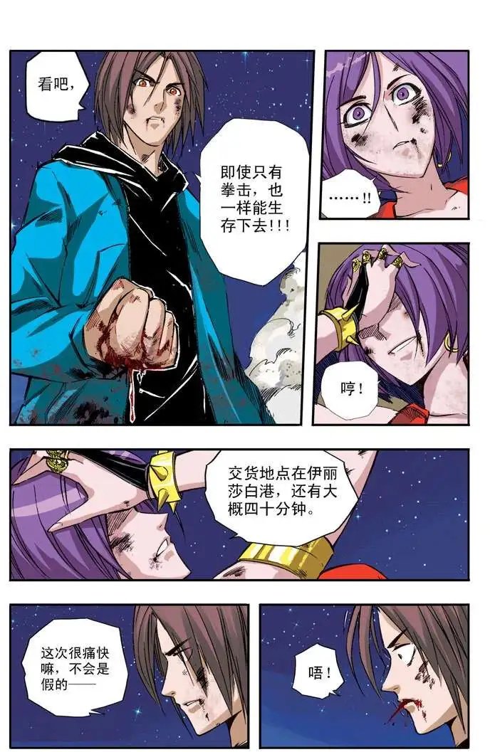 第40章 维护尊严
