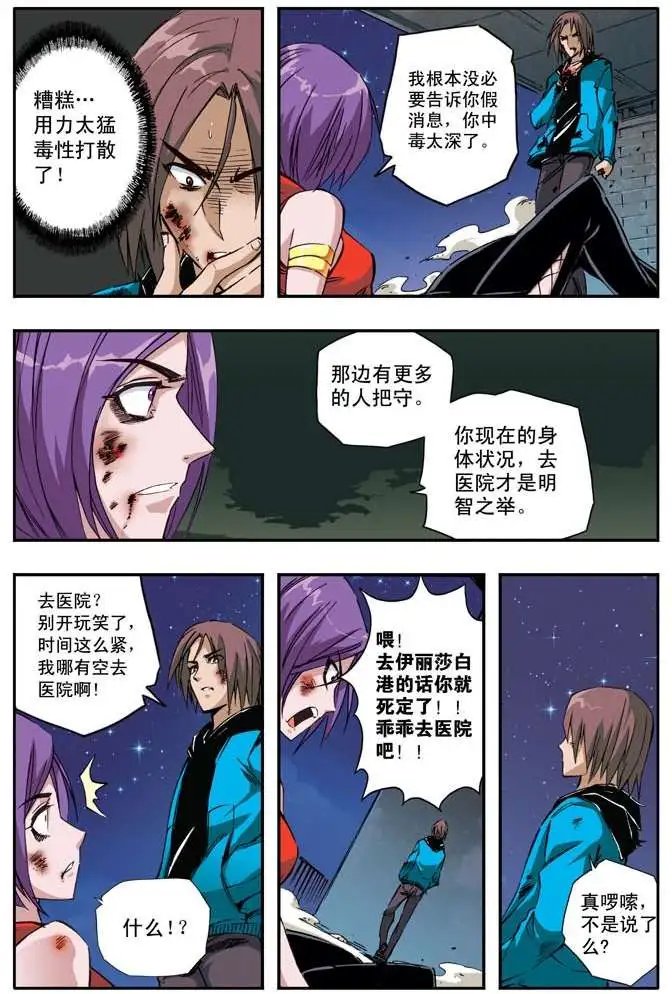第40章 维护尊严