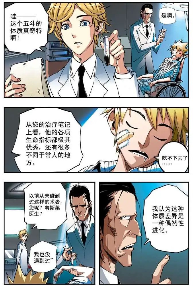 第40章 维护尊严