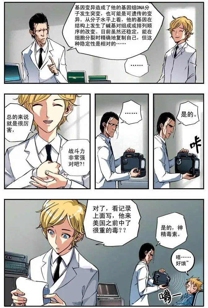 第40章 维护尊严