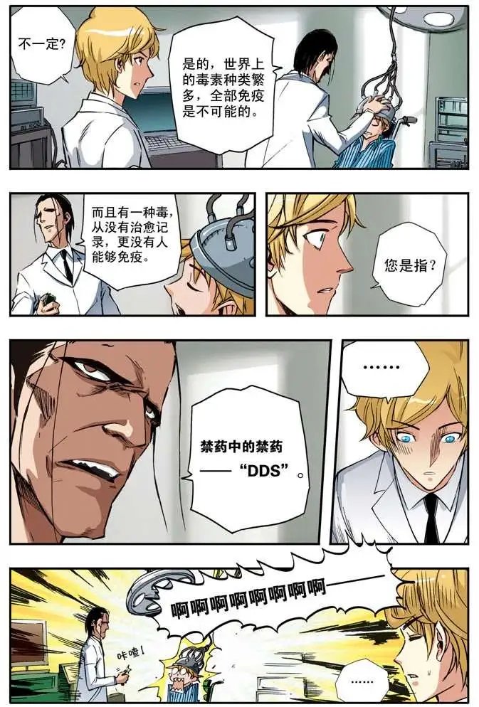 第40章 维护尊严