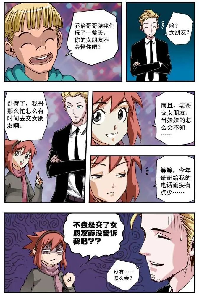 第40章 维护尊严