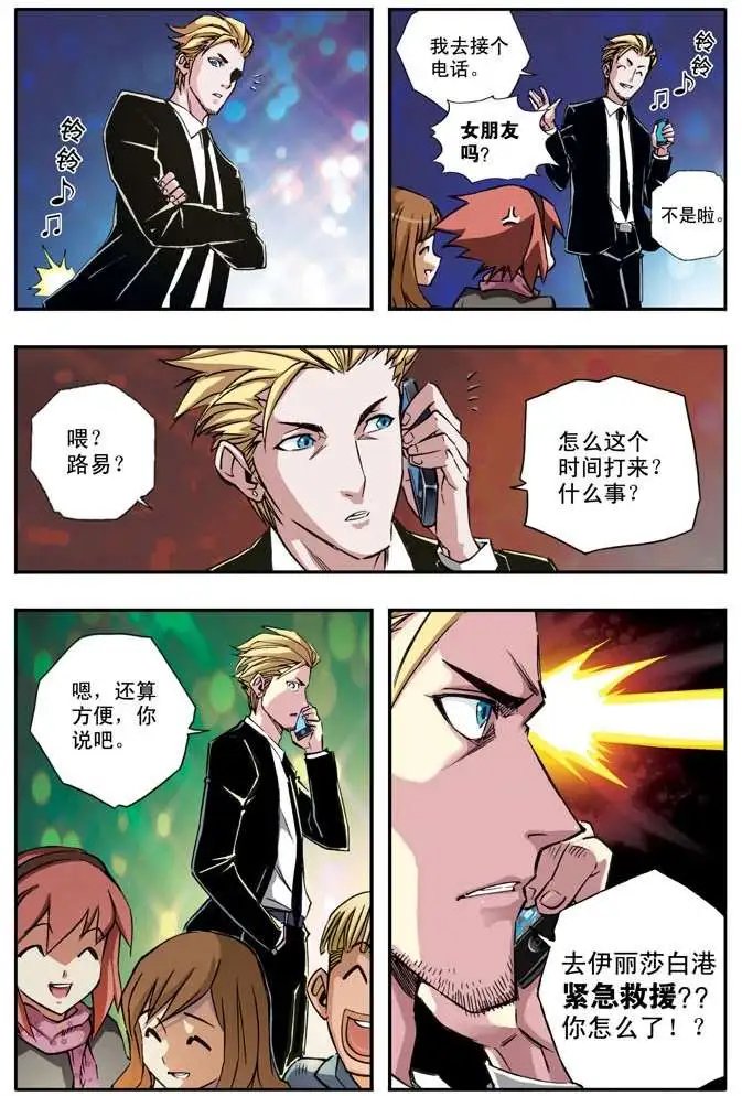 第40章 维护尊严