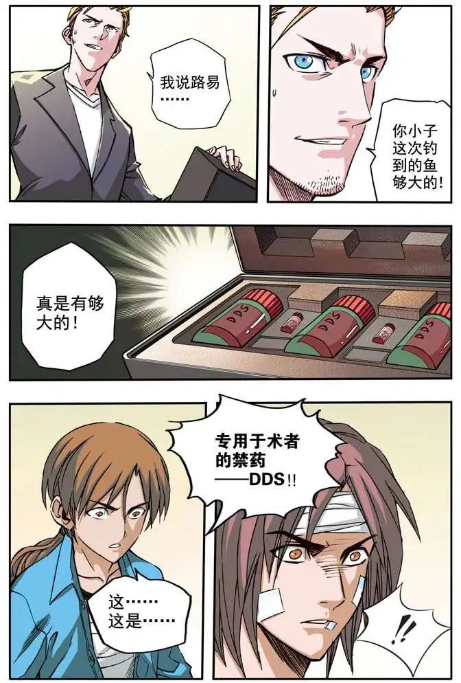第41章 DDS