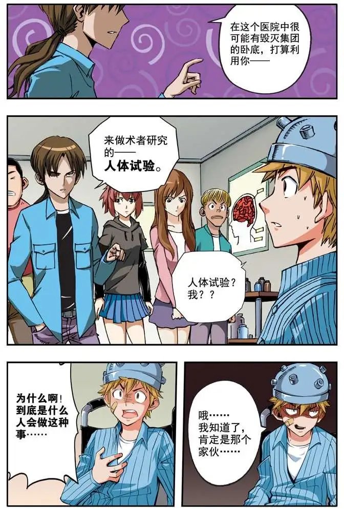 第42章 五斗大人军团