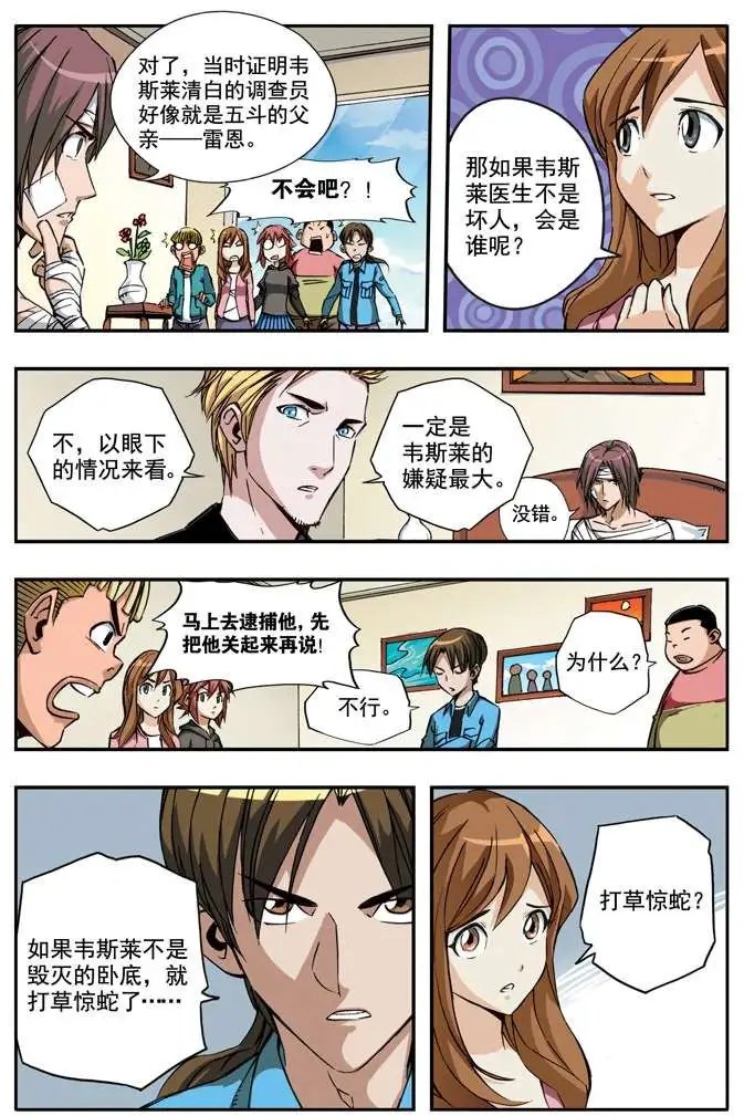 第42章 五斗大人军团