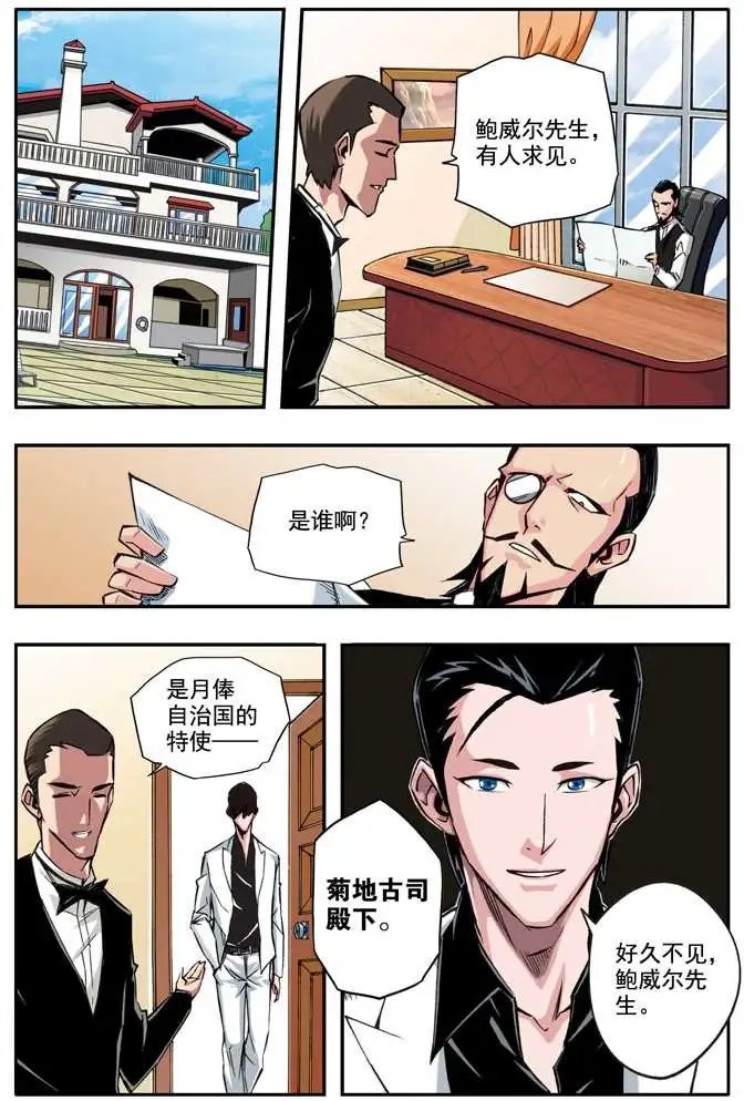 第42章 五斗大人军团