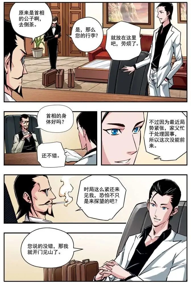 第42章 五斗大人军团
