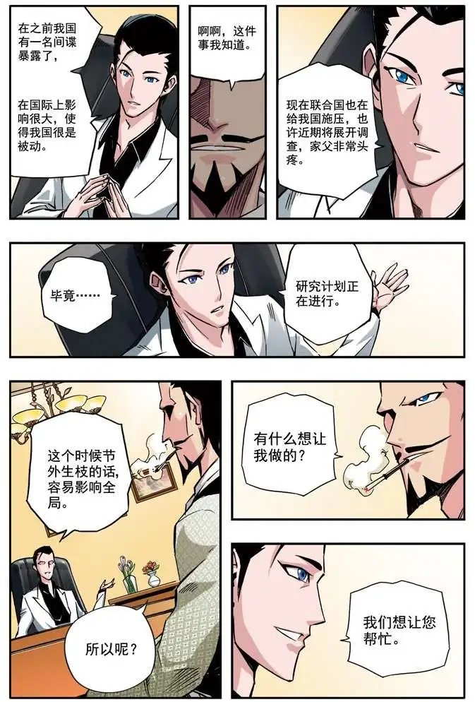 第42章 五斗大人军团