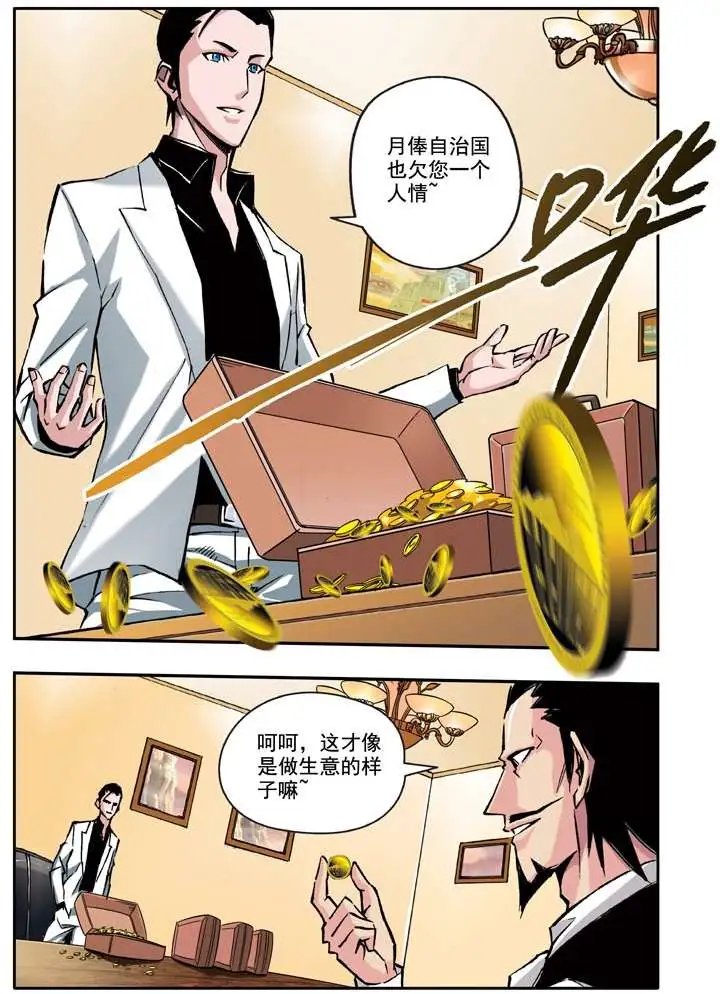 第42章 五斗大人军团
