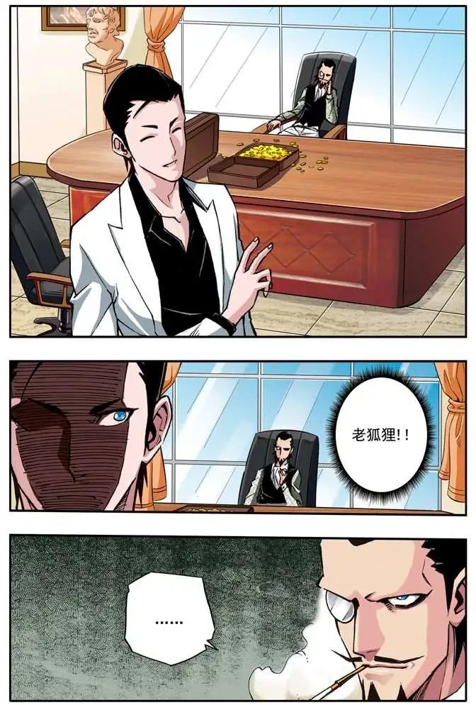 第42章 五斗大人军团
