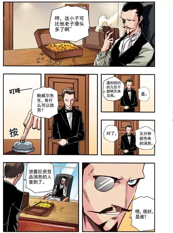 第42章 五斗大人军团