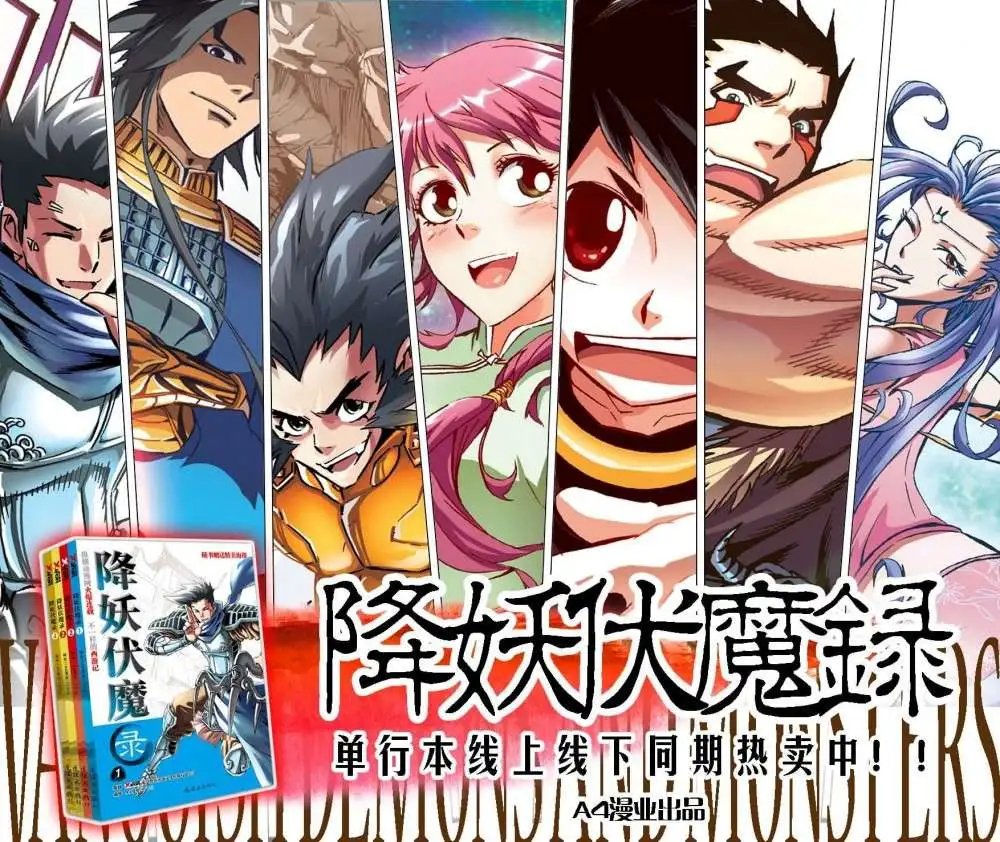 第42章 五斗大人军团