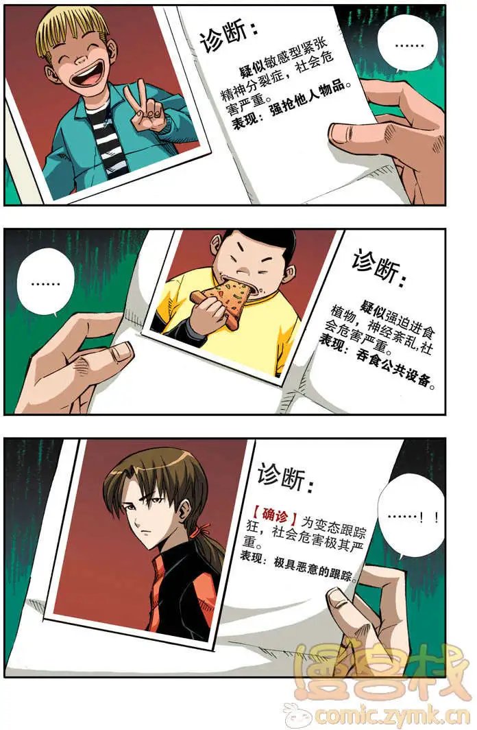 第43章 间谍