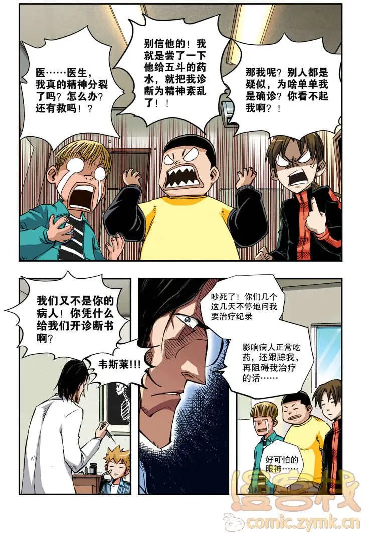 第43章 间谍