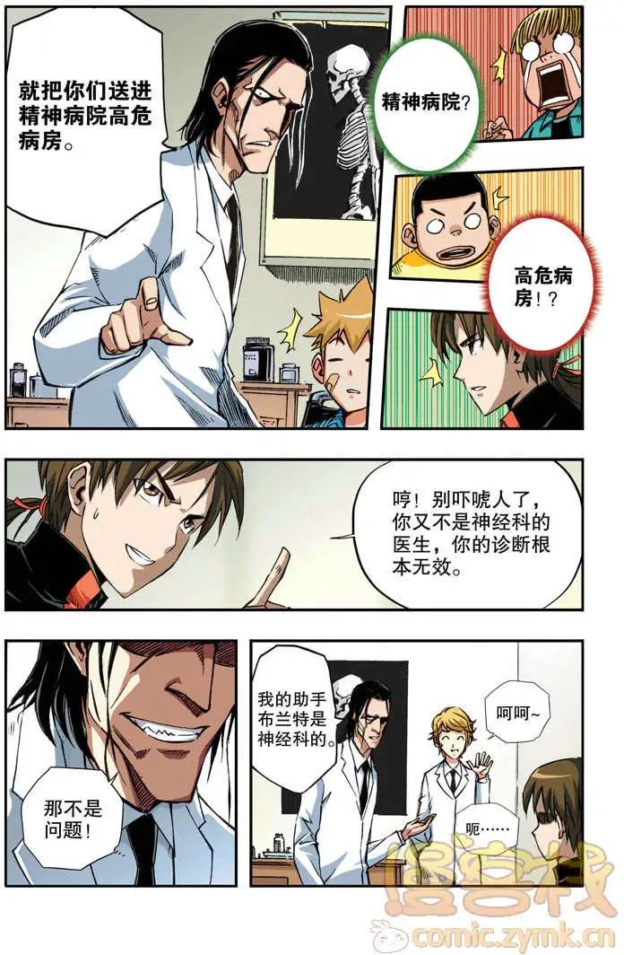 第43章 间谍