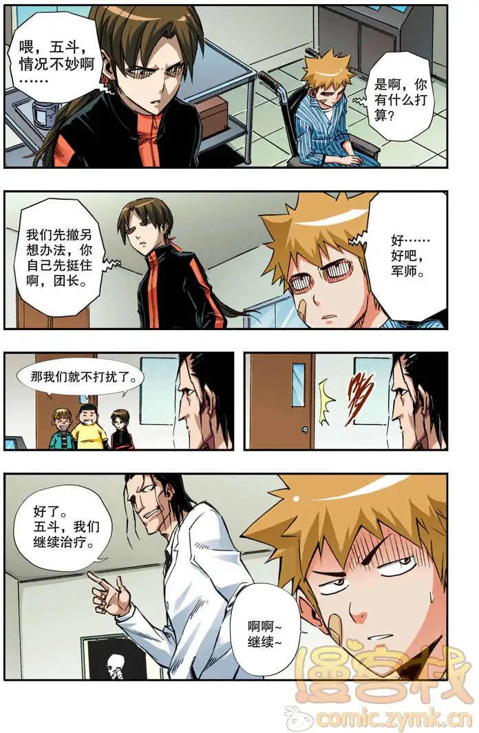 第43章 间谍