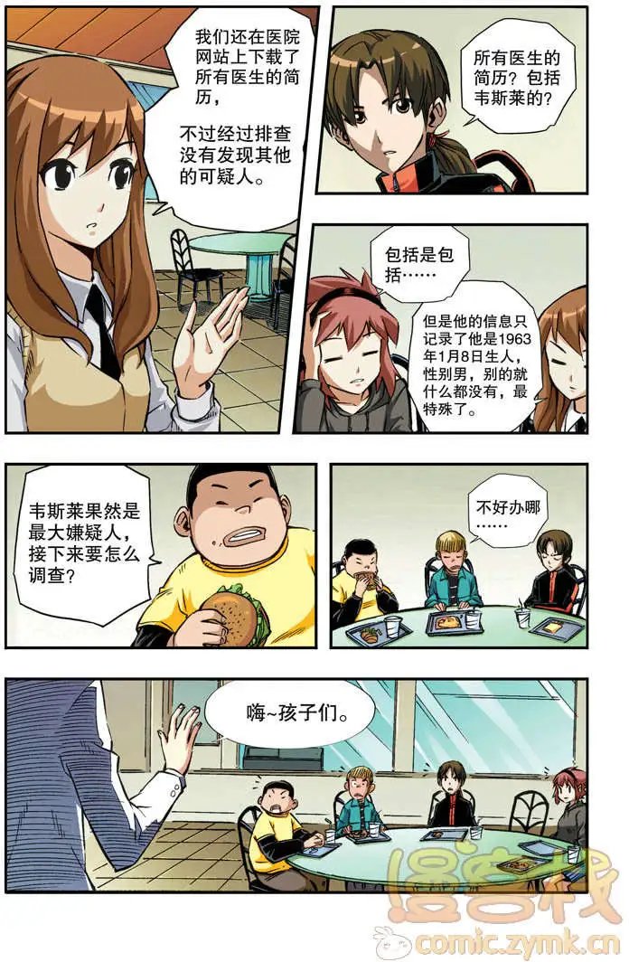 第43章 间谍