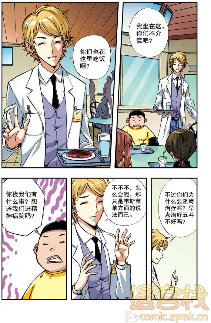 第43章 间谍