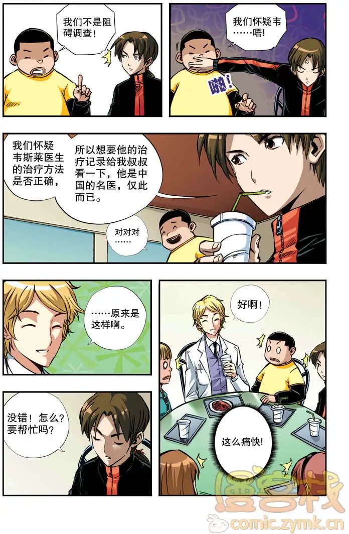 第43章 间谍