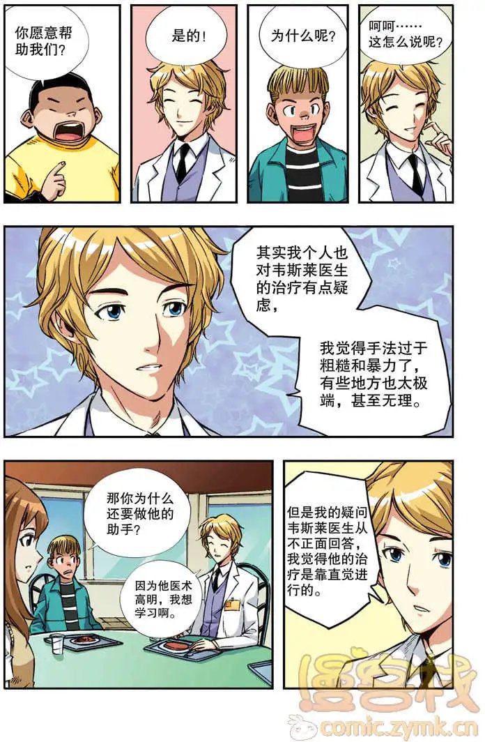第43章 间谍