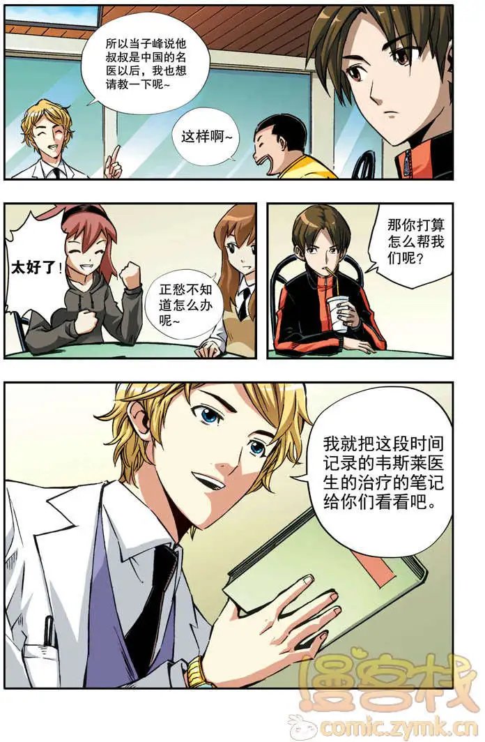 第43章 间谍