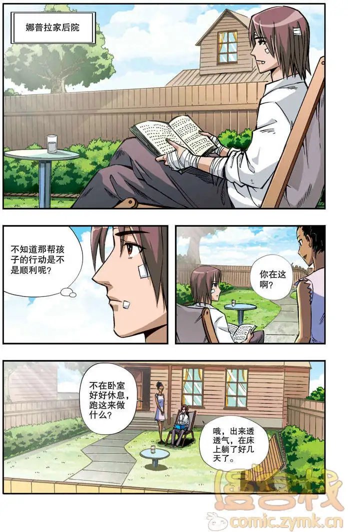 第43章 间谍