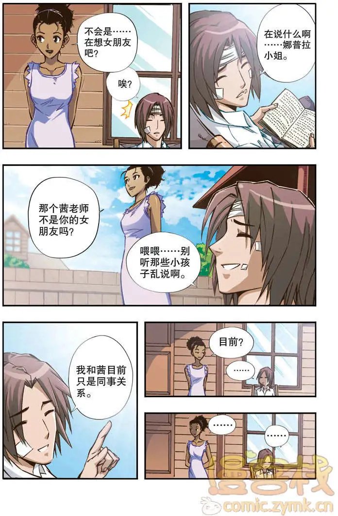 第43章 间谍