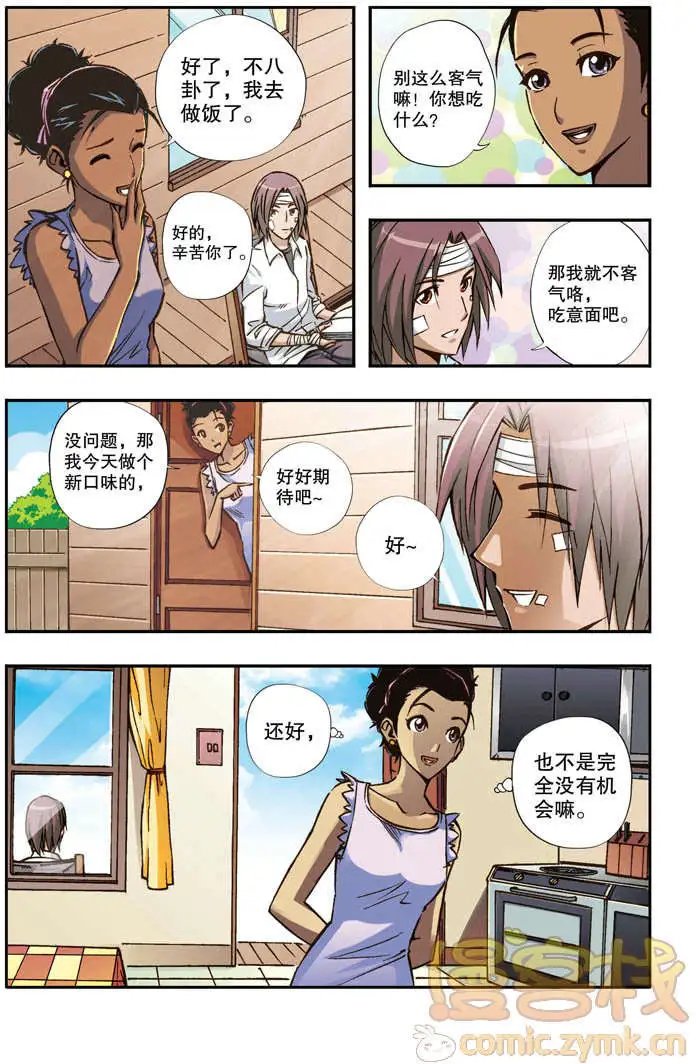 第43章 间谍