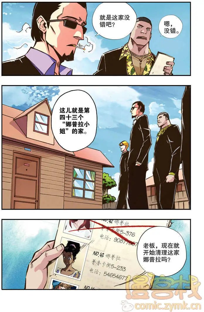 第43章 间谍