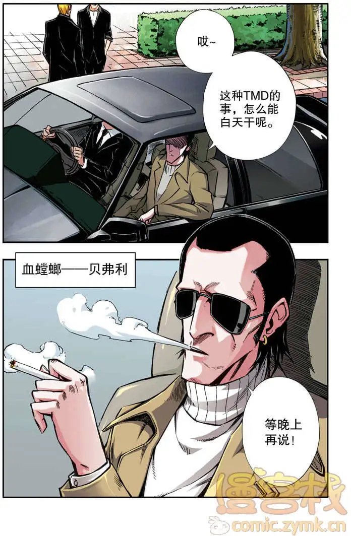 第43章 间谍