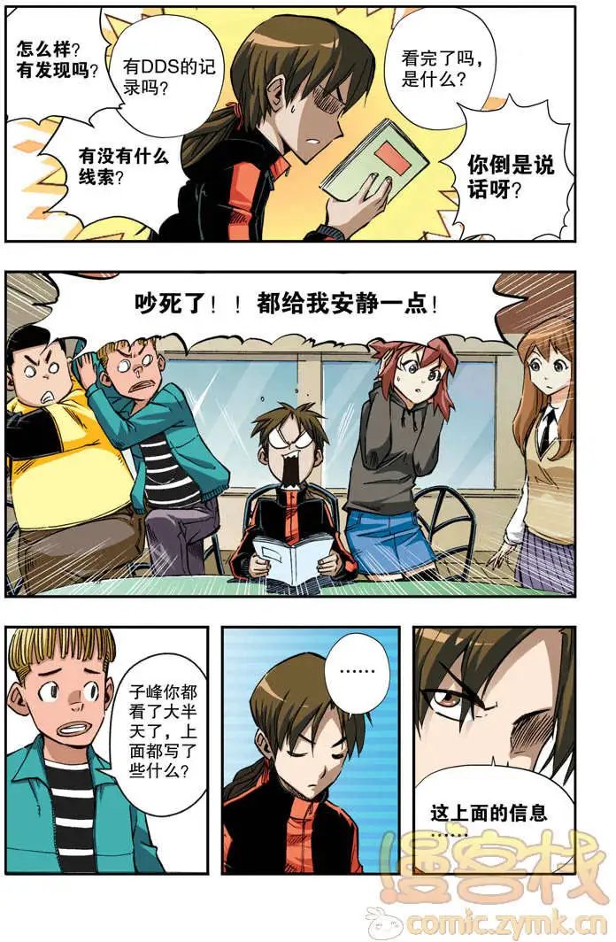 第43章 间谍