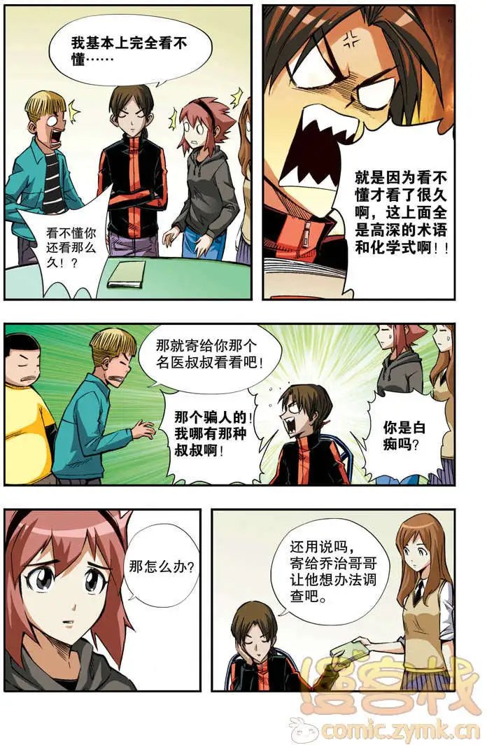 第43章 间谍