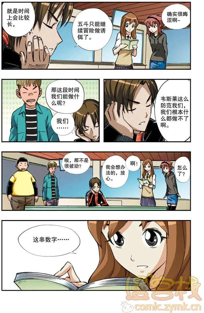 第43章 间谍