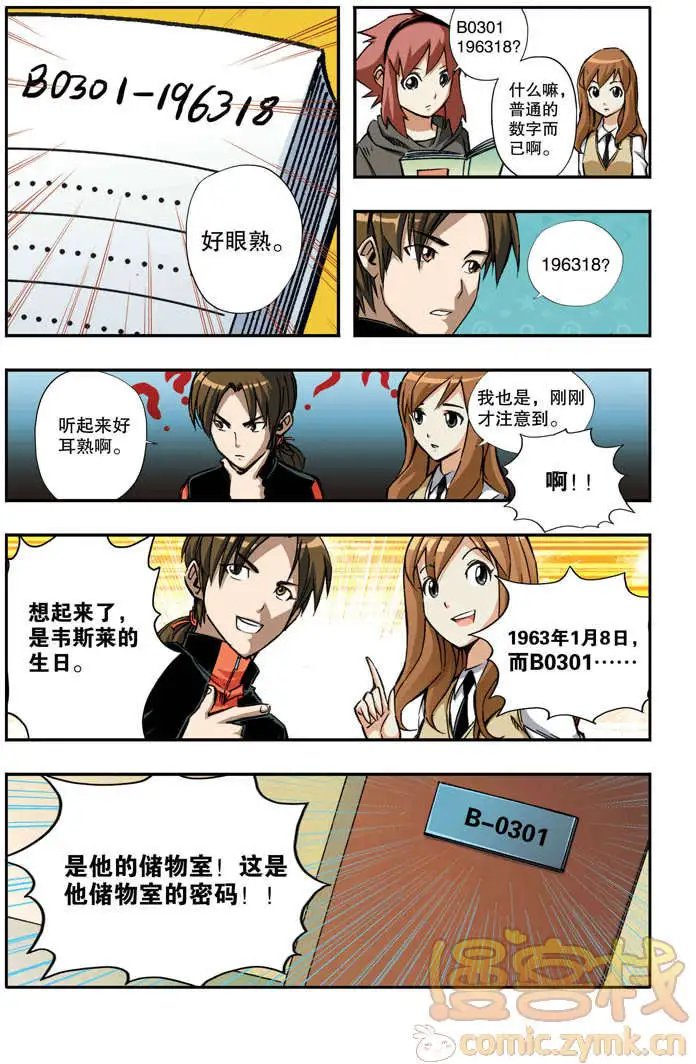 第43章 间谍