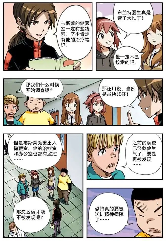 第43章 间谍