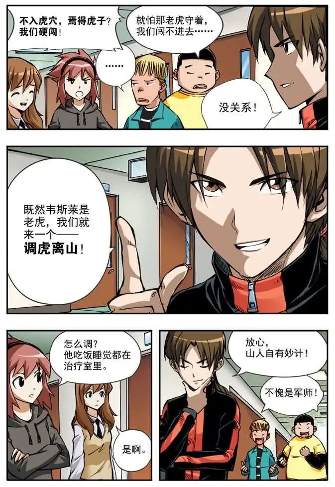 第43章 间谍